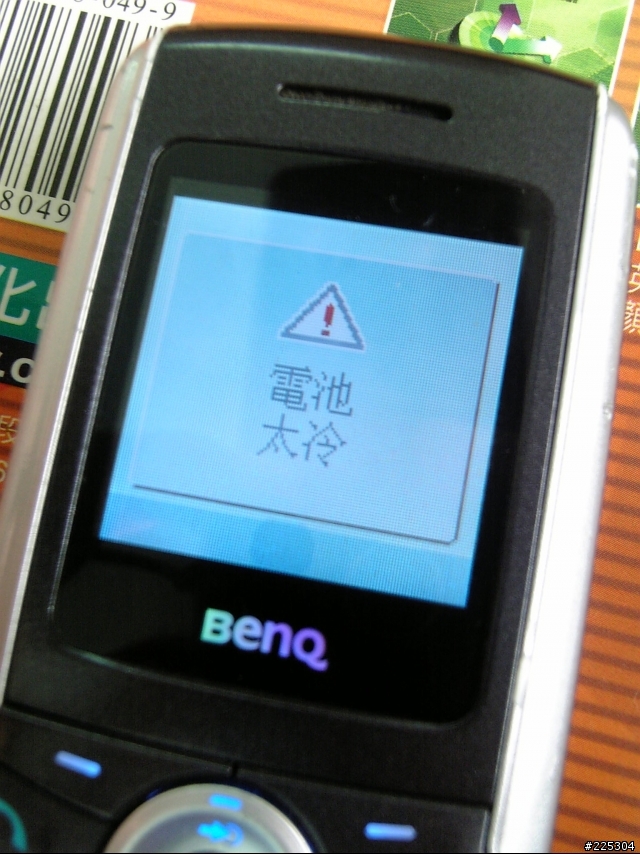 驚....山上天氣冷,記得給手機穿點衣服....