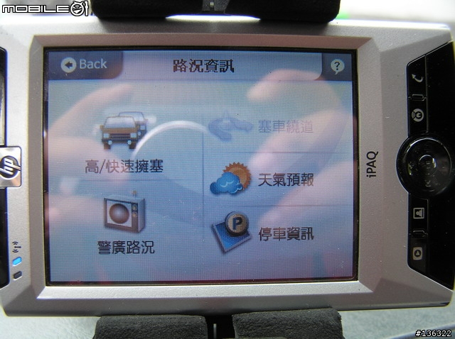 PaPaGo R15 Test Beta (0622)版,『非專業』動態測試!(圖很多)