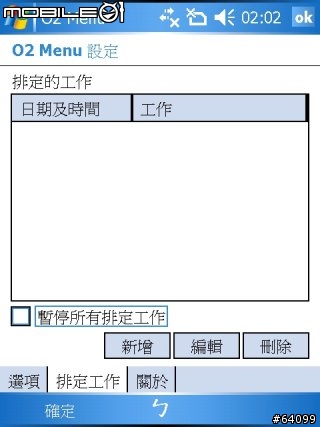 新機王挑戰者 O2 Xda Flame