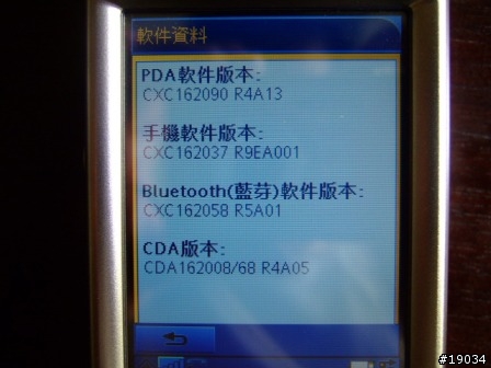 剛買回來的P990i香港行貨,麻煩大家幫我看看