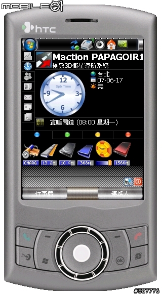 【Today桌面美化】Pocket PC桌面插件「附教學」