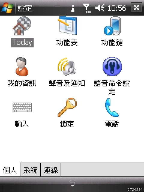 HTC HOME介紹