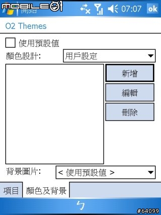 新機王挑戰者 O2 Xda Flame