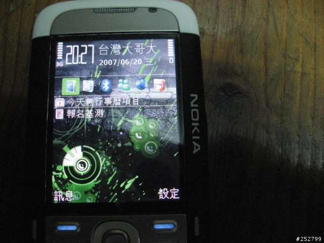 分享~生活好夥伴Nokia 5700