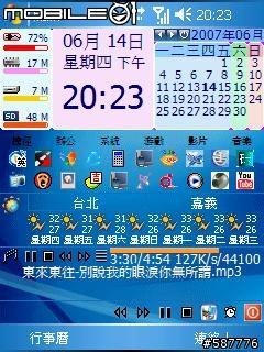 【Today桌面美化】Pocket PC桌面插件「附教學」