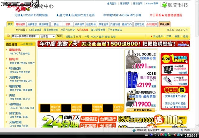 『請教』vista網頁常常會有部份的空白出現..請賜教