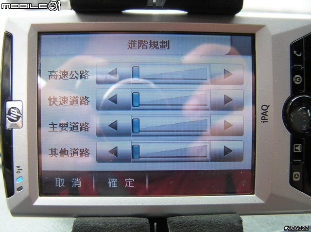 PaPaGo R15 Test Beta (0622)版,『非專業』動態測試!(圖很多)