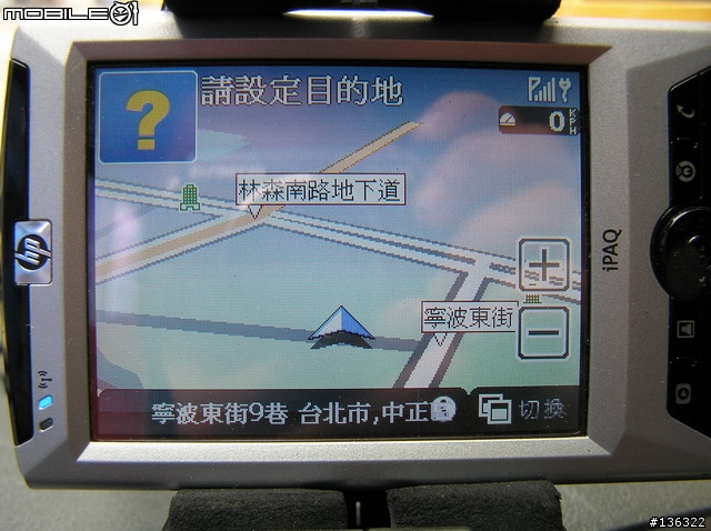 PaPaGo R15 Test Beta (0622)版,『非專業』動態測試!(圖很多)