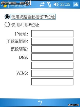 新機王挑戰者 O2 Xda Flame