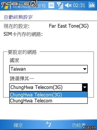 新機王挑戰者 O2 Xda Flame