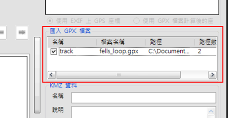 Friendly.Flickr, GPS 及 Google Earth 也許這就是你要的