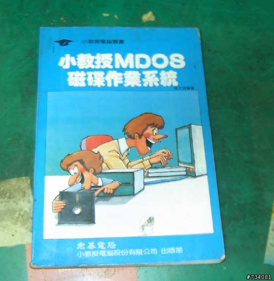 新機展示.小教授三號