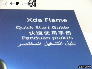 新機王挑戰者 O2 Xda Flame