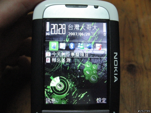 分享~生活好夥伴Nokia 5700