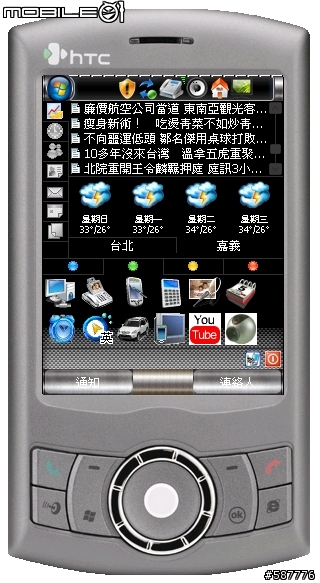 【Today桌面美化】Pocket PC桌面插件「附教學」
