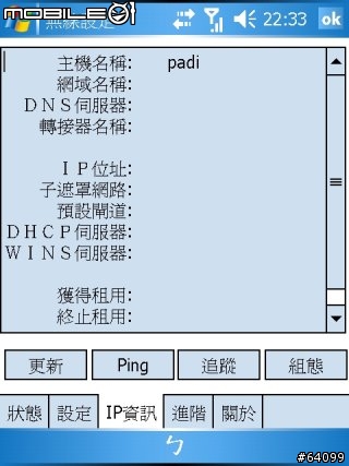 新機王挑戰者 O2 Xda Flame