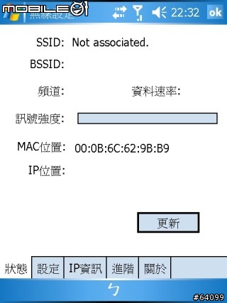 新機王挑戰者 O2 Xda Flame