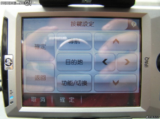 PaPaGo R15 Test Beta (0622)版,『非專業』動態測試!(圖很多)