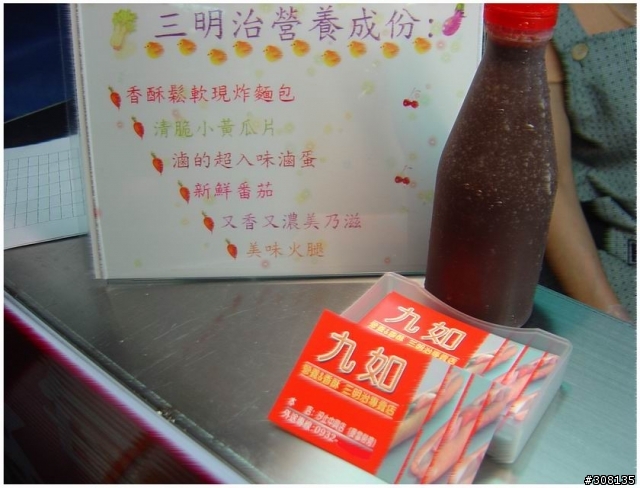 汐止 - 好吃的營養三明治