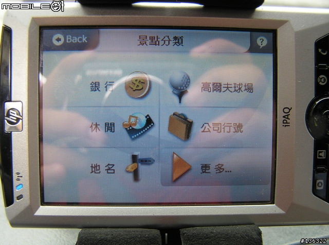PaPaGo R15 Test Beta (0622)版,『非專業』動態測試!(圖很多)