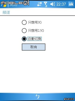 新機王挑戰者 O2 Xda Flame