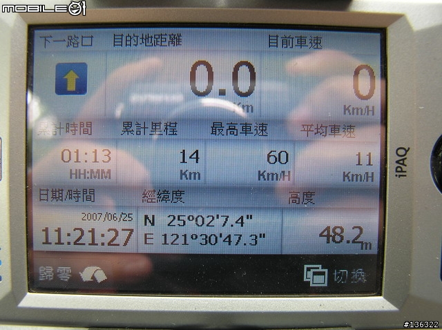 PaPaGo R15 Test Beta (0622)版,『非專業』動態測試!(圖很多)