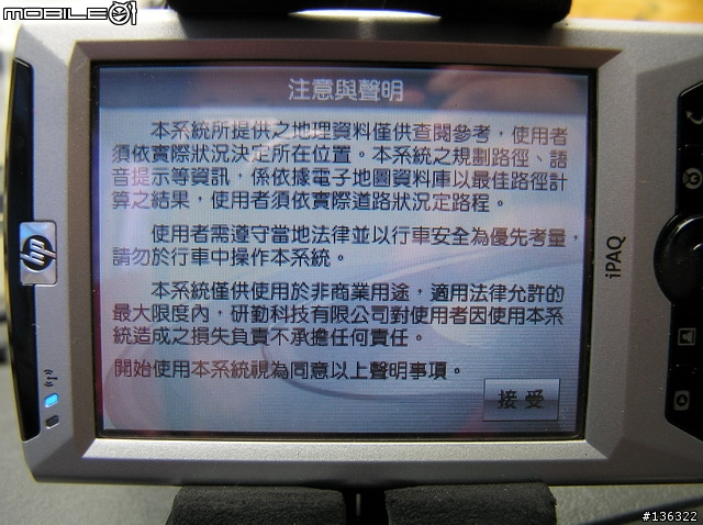 PaPaGo R15 Test Beta (0622)版,『非專業』動態測試!(圖很多)