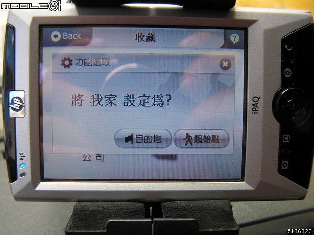 PaPaGo R15 Test Beta (0622)版,『非專業』動態測試!(圖很多)
