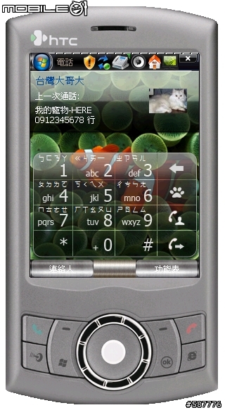 【Today桌面美化】Pocket PC桌面插件「附教學」