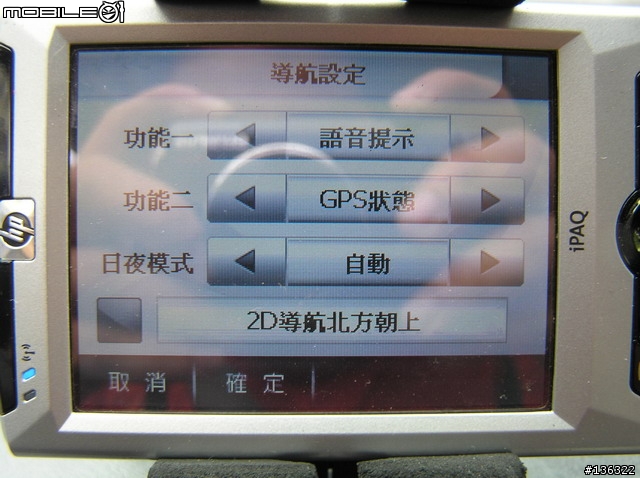 PaPaGo R15 Test Beta (0622)版,『非專業』動態測試!(圖很多)