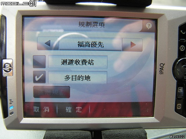 PaPaGo R15 Test Beta (0622)版,『非專業』動態測試!(圖很多)