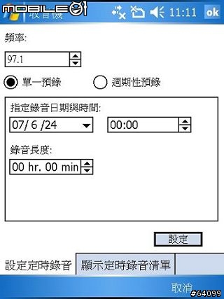 新機王挑戰者 O2 Xda Flame