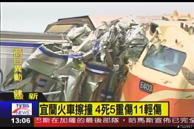 交通事故:台鐵宜蘭線火車奪命撞擊意外