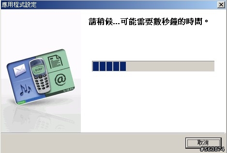 求救...motorola phone tools 無法連接 U6c問題,請幫幫我..