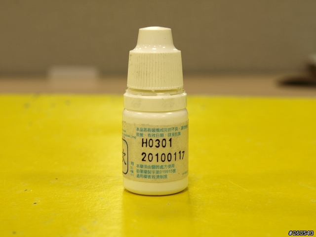 E-510 眼藥水防手震測試