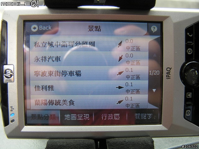 PaPaGo R15 Test Beta (0622)版,『非專業』動態測試!(圖很多)