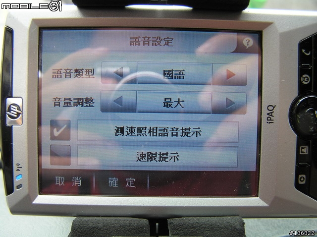 PaPaGo R15 Test Beta (0622)版,『非專業』動態測試!(圖很多)