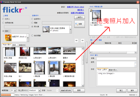 Friendly.Flickr, GPS 及 Google Earth 也許這就是你要的
