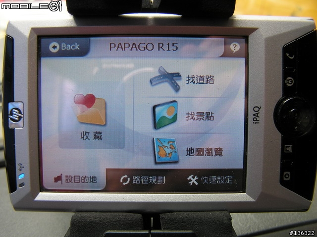 PaPaGo R15 Test Beta (0622)版,『非專業』動態測試!(圖很多)
