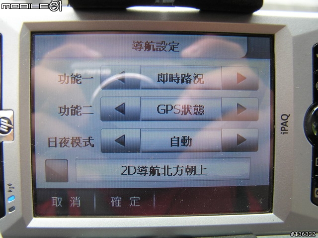 PaPaGo R15 Test Beta (0622)版,『非專業』動態測試!(圖很多)