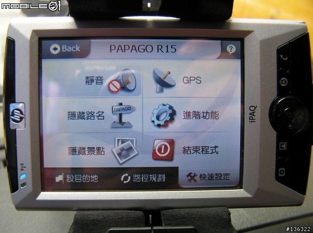 PaPaGo R15 Test Beta (0622)版,『非專業』動態測試!(圖很多)