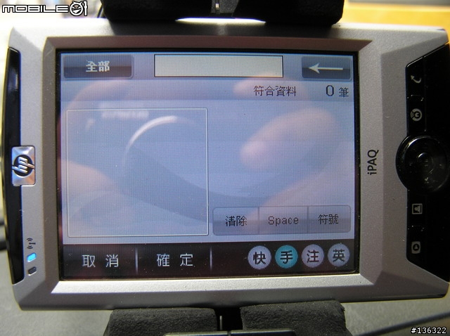 PaPaGo R15 Test Beta (0622)版,『非專業』動態測試!(圖很多)