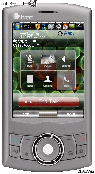 【Today桌面美化】Pocket PC桌面插件「附教學」