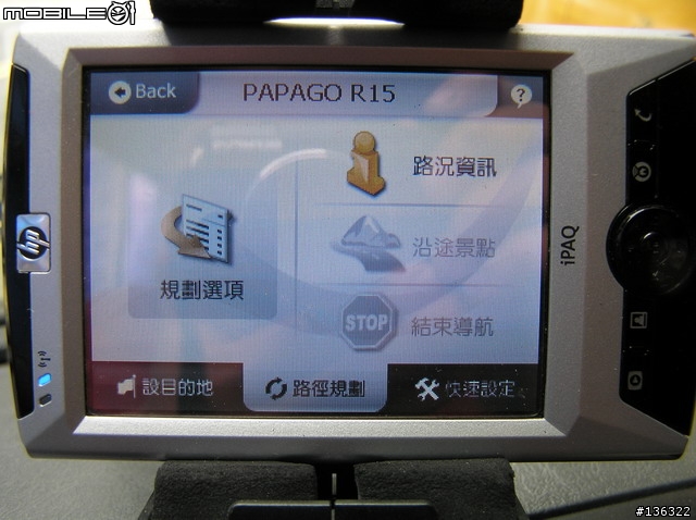 PaPaGo R15 Test Beta (0622)版,『非專業』動態測試!(圖很多)