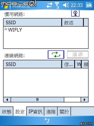 新機王挑戰者 O2 Xda Flame