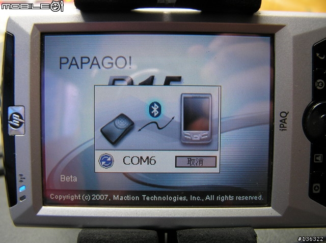 PaPaGo R15 Test Beta (0622)版,『非專業』動態測試!(圖很多)