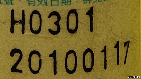 E-510 眼藥水防手震測試