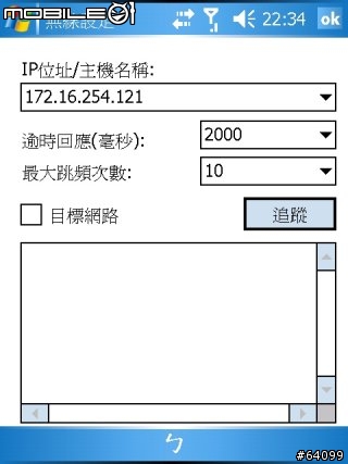 新機王挑戰者 O2 Xda Flame