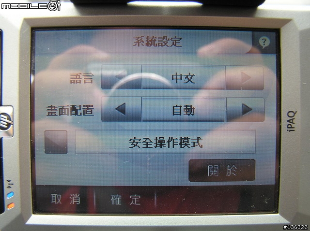 PaPaGo R15 Test Beta (0622)版,『非專業』動態測試!(圖很多)