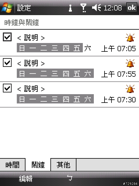 HTC HOME介紹